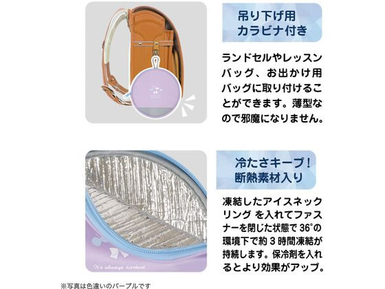 クツワ アイスネックリングポーチ ライトブルー ST524LB 1個(ご注文単位1個)【直送品】