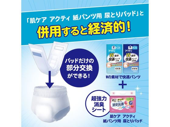 クレシア アクティ Wの素材で快適パンツ 長時間 M-Lサイズ 18枚 1パック（ご注文単位1パック）【直送品】