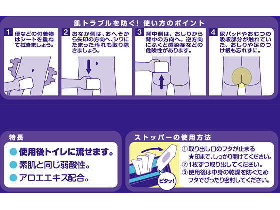 クレシア アクティ トイレに流せるたっぷり使えるおしりふき 24P 1箱(ご注文単位1箱)【直送品】