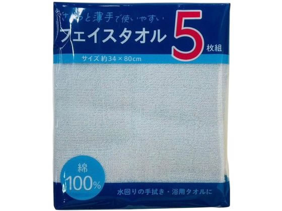 林 フェイスタオル 5枚組 ミックス 1パック（ご注文単位1パック）【直送品】