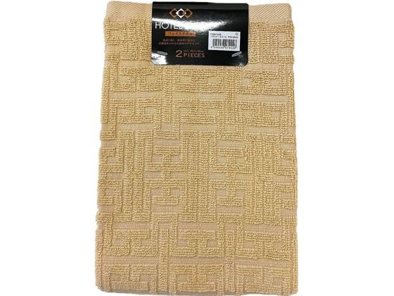 林 フェイスタオル 2枚組 ホテルタイプ ベージュ 1パック（ご注文単位1パック）【直送品】