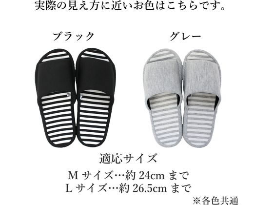 ストロング スリッパ コンフォート ボーダー グレー Lサイズ 10-9-466-09 1足(ご注文単位1足)【直送品】