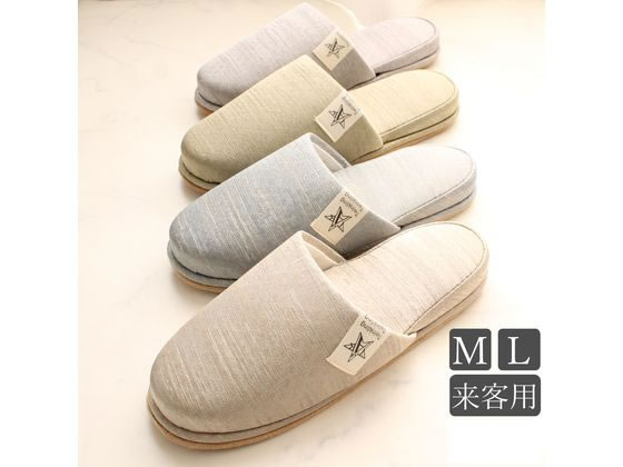 ストロング スリッパ 来客用 Twinkling ベージュ M 75-1-003-09 1足（ご注文単位1足）【直送品】