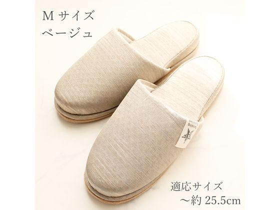 ストロング スリッパ 来客用 Twinkling ベージュ M 75-1-003-09 1足（ご注文単位1足）【直送品】