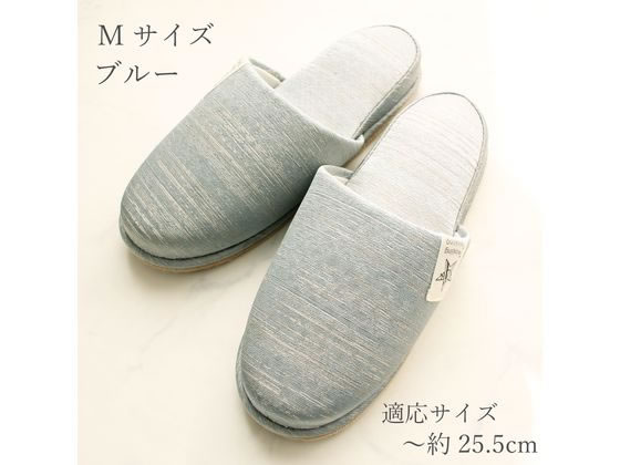 ストロング スリッパ 来客用 Twinkling ブルー M 75-1-003-02 1足(ご注文単位1足)【直送品】