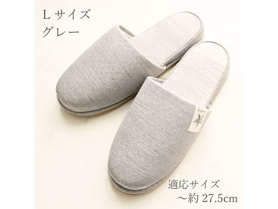 ストロング スリッパ 来客用 Twinkling グレー L 75-1-803-05 1足(ご注文単位1足)【直送品】