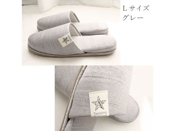 ストロング スリッパ 来客用 Twinkling グレー L 75-1-803-05 1足(ご注文単位1足)【直送品】