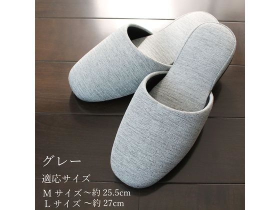 ストロング スリッパ 来客用 ホノル グレー Mサイズ 10-5-130-05 1足(ご注文単位1足)【直送品】