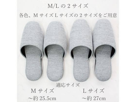 ストロング スリッパ 来客用 ホノル グレー Mサイズ 10-5-130-05 1足(ご注文単位1足)【直送品】