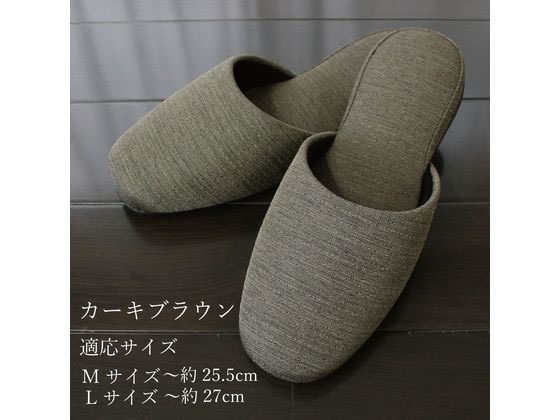 ストロング スリッパ 来客用 ホノル カーキブラウン Mサイズ 10-5-130-06 1足(ご注文単位1足)【直送品】