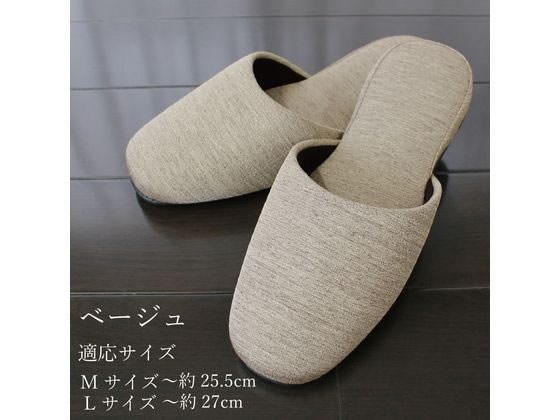 ストロング スリッパ 来客用 ホノル ベージュ Lサイズ 10-5-130-99 1足(ご注文単位1足)【直送品】