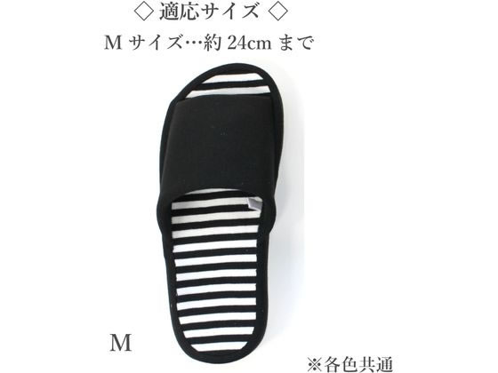 ストロング スリッパ コンフォート ボーダー ブラック Mサイズ 10-9-423-08 1足(ご注文単位1足)【直送品】