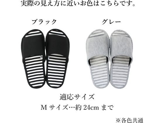 ストロング スリッパ コンフォート ボーダー ブラック Mサイズ 10-9-423-08 1足(ご注文単位1足)【直送品】
