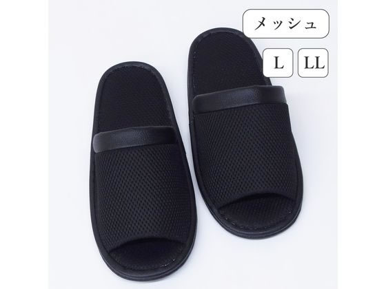 ストロング スリッパ メンズ メッシュ ブラック LLサイズ 10-4-855-08 1足(ご注文単位1足)【直送品】