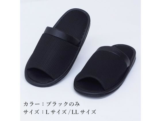 ストロング スリッパ メンズ メッシュ ブラック LLサイズ 10-4-855-08 1足(ご注文単位1足)【直送品】