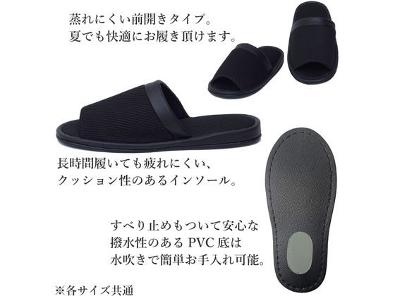 ストロング スリッパ メンズ メッシュ ブラック LLサイズ 10-4-855-08 1足(ご注文単位1足)【直送品】