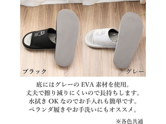 ストロング スリッパ ミッフィー 凹凸インソール グレー M 10-9-425-m9 1足(ご注文単位1足)【直送品】