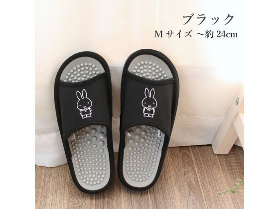 ストロング スリッパ ミッフィー 凹凸インソール ブラック M 10-9-425-m8 1足(ご注文単位1足)【直送品】