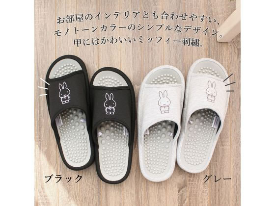 ストロング スリッパ ミッフィー 凹凸インソール ブラック M 10-9-425-m8 1足(ご注文単位1足)【直送品】
