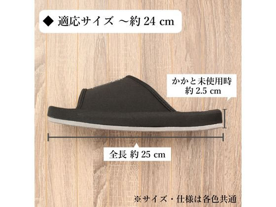 ストロング スリッパ ミッフィー 凹凸インソール ブラック M 10-9-425-m8 1足(ご注文単位1足)【直送品】