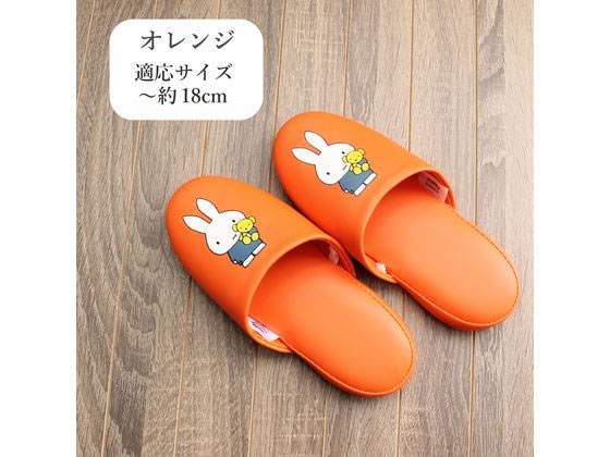 ストロング スリッパ ミッフィー 子供用 ビニール オレンジ 10-1-181-m1 1足(ご注文単位1足)【直送品】