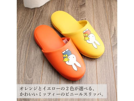 ストロング スリッパ ミッフィー 子供用 ビニール オレンジ 10-1-181-m1 1足(ご注文単位1足)【直送品】