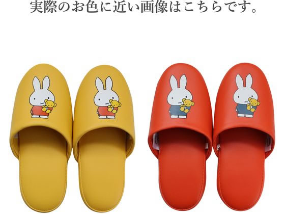 ストロング スリッパ ミッフィー 子供用 ビニール オレンジ 10-1-181-m1 1足(ご注文単位1足)【直送品】