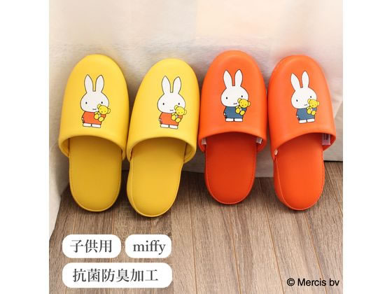 ストロング スリッパ ミッフィー 子供用 ビニール イエロー 10-1-181-m4 1足(ご注文単位1足)【直送品】