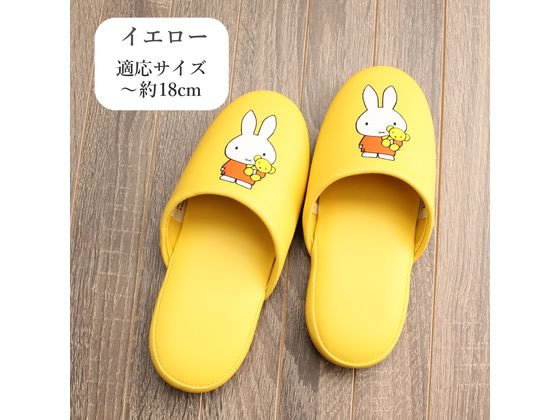 ストロング スリッパ ミッフィー 子供用 ビニール イエロー 10-1-181-m4 1足(ご注文単位1足)【直送品】