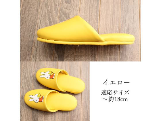 ストロング スリッパ ミッフィー 子供用 ビニール イエロー 10-1-181-m4 1足(ご注文単位1足)【直送品】