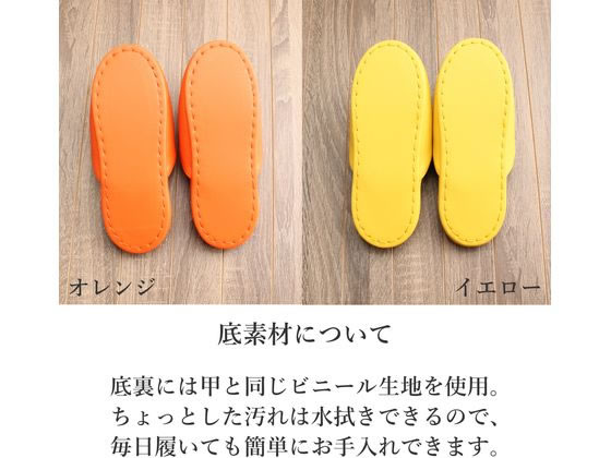 ストロング スリッパ ミッフィー 子供用 ビニール イエロー 10-1-181-m4 1足(ご注文単位1足)【直送品】