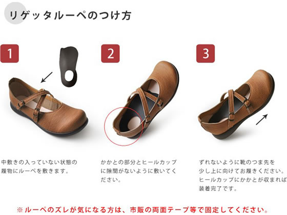 リゲッタ MTR-1 ルーペ インソール M MTR-1-M 1個(ご注文単位1個)【直送品】