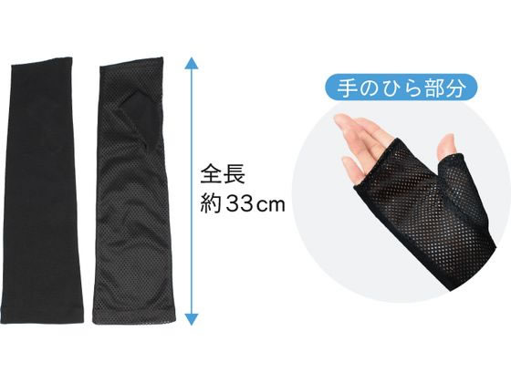 おたふく手袋 指なしセミロング手袋 ブラック 1組(ご注文単位1組)【直送品】