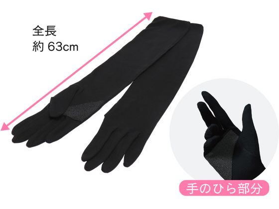 おたふく手袋 スベリ止付 ロング手袋 ブラック 1組(ご注文単位1組)【直送品】
