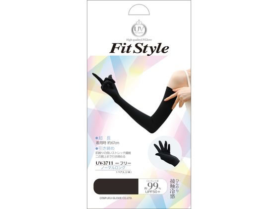 おたふく手袋 フィットスタイル ノーマルロング手袋 ブラック 1組（ご注文単位1組）【直送品】