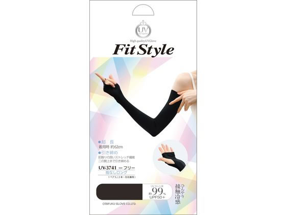 おたふく手袋 フィットスタイル 指なしロング手袋 ブラック 1組（ご注文単位1組）【直送品】