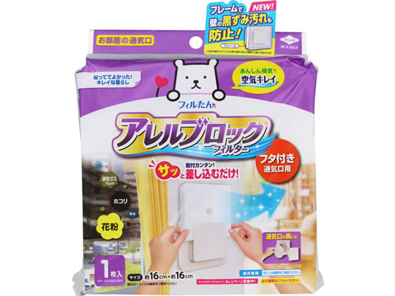 東洋アルミエコー アレルブロックフィルター フタ付通気口用 1枚（ご注文単位1枚）【直送品】