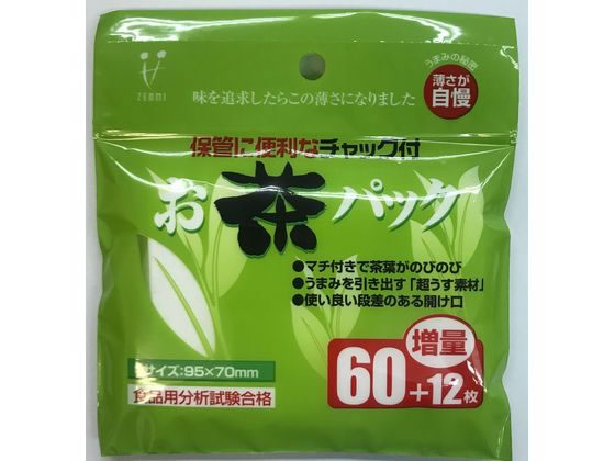 ゼンミ お茶パック増量 60枚+12枚入 1袋（ご注文単位1袋）【直送品】