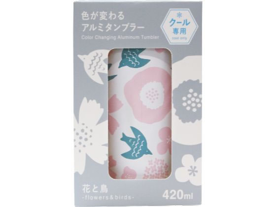 大和物産 色が変わるアルミタンブラー 花と鳥 420mL 65390 1個（ご注文単位1個）【直送品】