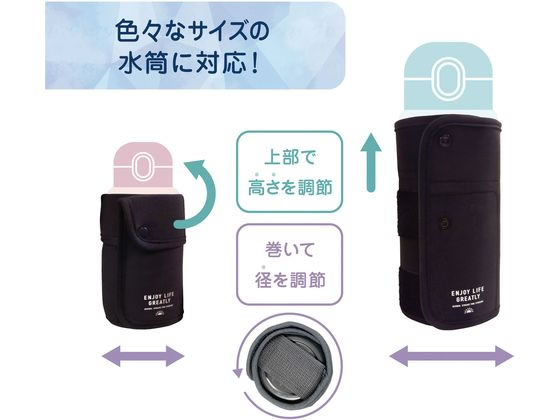 クツワ 水筒カバー ブラック ST526BK 1個(ご注文単位1個)【直送品】