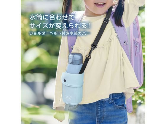 クツワ 水筒カバー ライトブルー ST526LB 1個（ご注文単位1個）【直送品】