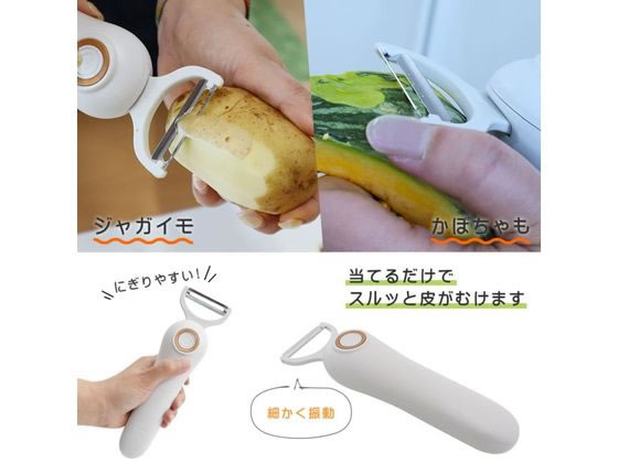 THANKO 電動スルッとピーラーS-HEP21W 1個（ご注文単位1個）【直送品】