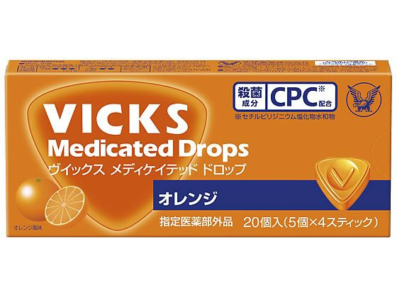 大正製薬 ヴイックスメディケイテッドドロップ オレンジ 20個入 5556 1箱（ご注文単位1箱）【直送品】