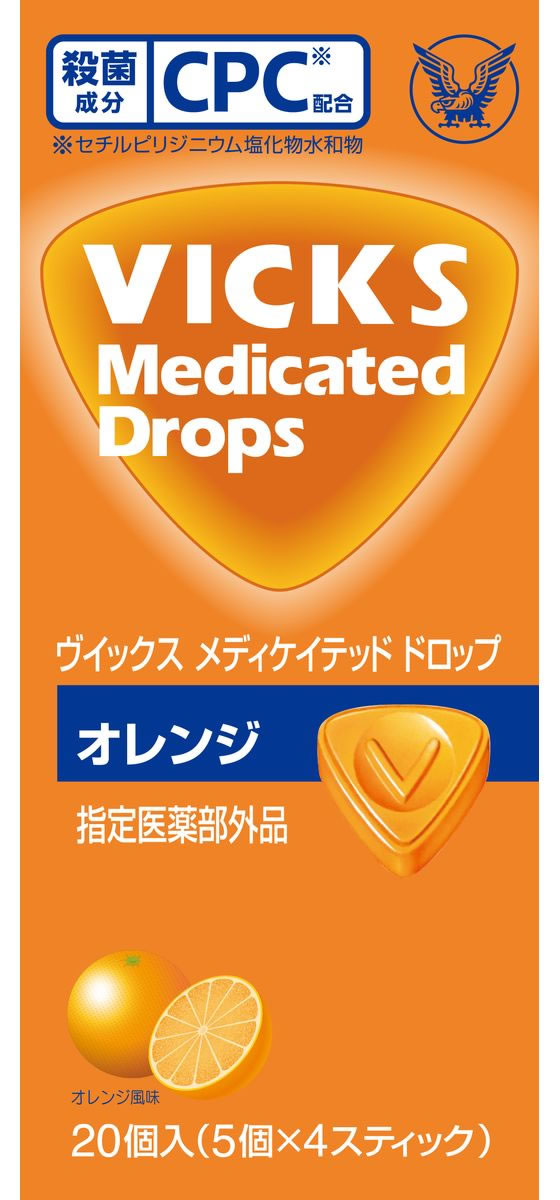 大正製薬 ヴイックスメディケイテッドドロップ オレンジ 20個入 5556 1箱(ご注文単位1箱)【直送品】