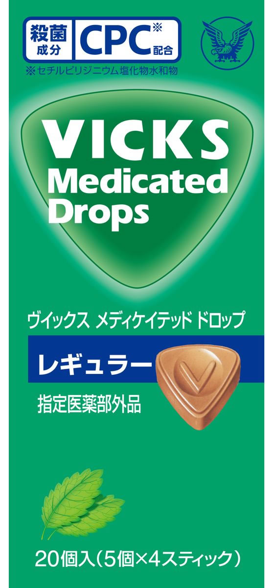 大正製薬 ヴイックスメディケイテッドドロップ レギュラー 20個入 5550 1箱(ご注文単位1箱)【直送品】
