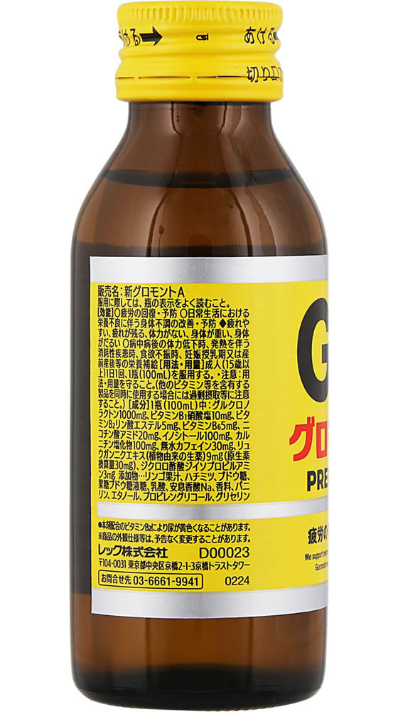 レック グロモント PREMIUM 100mL 1本(ご注文単位1本)【直送品】