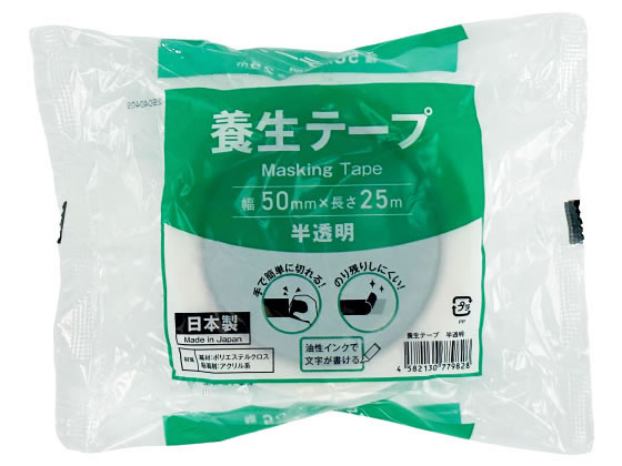 Forestway 養生テープ 半透明 50mm×25m 1巻 1巻(ご注文単位1巻)【直送品】