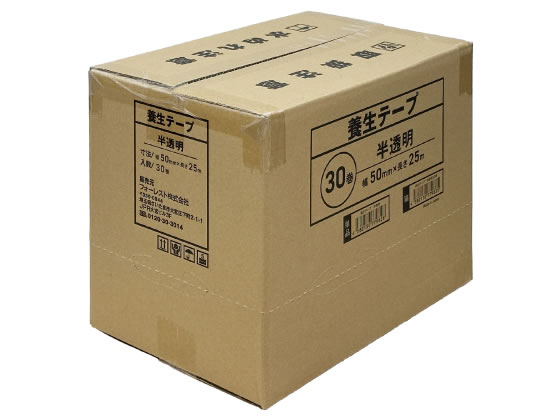 Forestway 養生テープ 半透明 50mm×25m 30巻 1箱(ご注文単位1箱)【直送品】