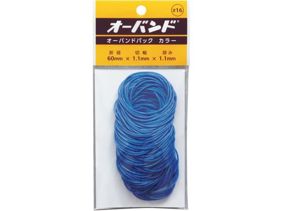 共和 オーバンドパックカラー #16 青 GG-400-BL 1パック(ご注文単位1パック)【直送品】