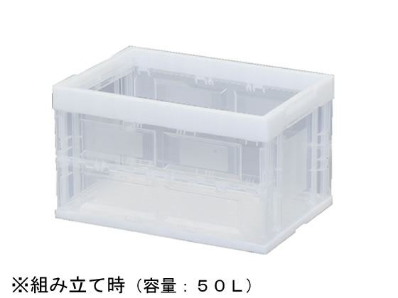 アイリスオーヤマ ハード折りたたみコンテナ 50L クリア HDOC-50L 1個(ご注文単位1個)【直送品】